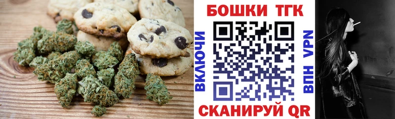 Еда ТГК марихуана  Купить где  Гусев 