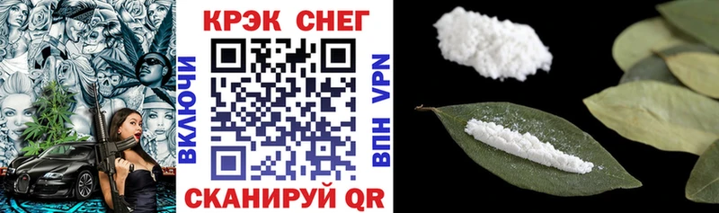 КОКАИН FishScale  Купить закладки  Гусев 