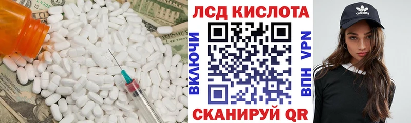 Купить где Гусев Лсд 25 экстази кислота