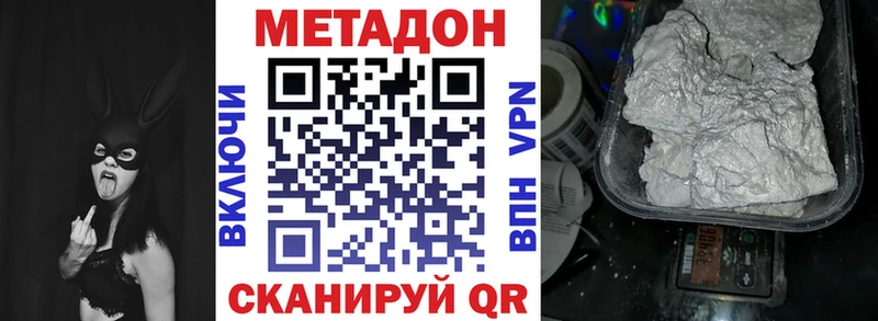 Купить закладки  Гусев  МЕТАДОН methadone 